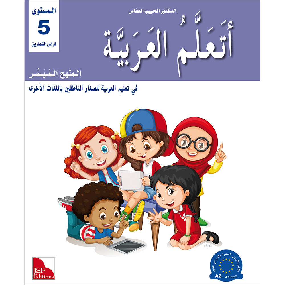 SIMPLE ARABIC　洋書 Simple Arabic: A Comprehensive Course: Haddad, Yousif, Ingle