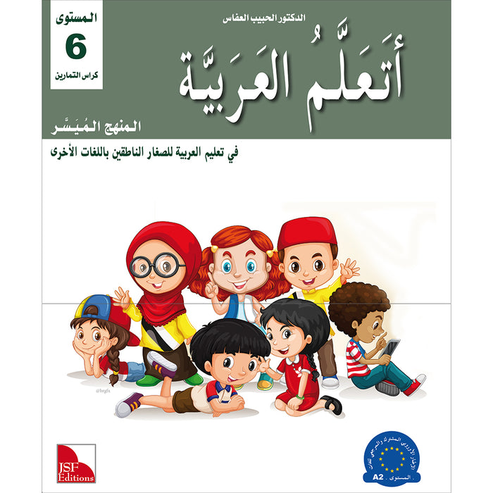 I Learn Arabic Simplified Curriculum Workbook: level 6 أتعلم العربية المنهج الميسر كتاب التمارين