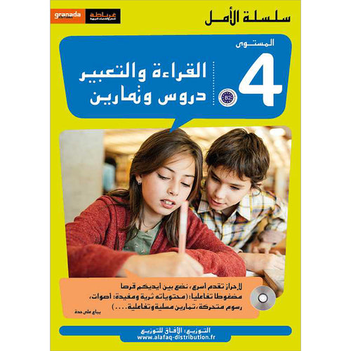 Al Amal Series – Reading, Expression & Exercises: Level 4