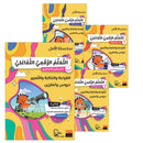 Al Amal Series - Access to the Huppe Learn Online Educational Platform (Set of 4 Books)