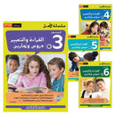 Al Amal Collection (Set of 4 Books) سلسلة الأمل