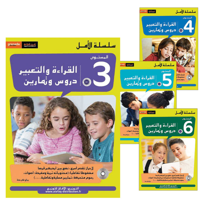 Al Amal Collection (Set of 4 Books, without Platform). سلسلة الأمل: التعلم الرقمي التفاعلي