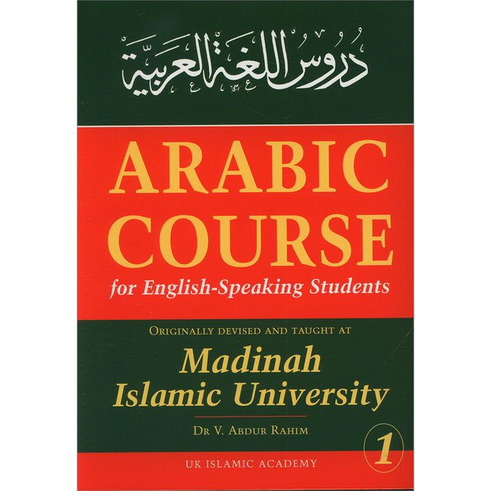 Arabic Course for English Speaking Students - Madinah Islamic University: Level 1 دروس اللغة العربية