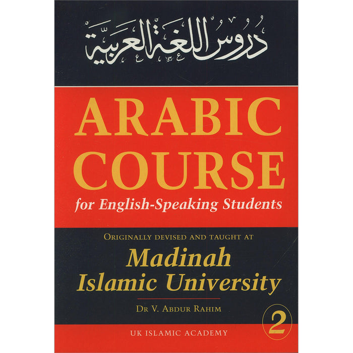 Arabic Course for English Speaking Students - Madinah Islamic University: Level 2 دروس اللغة العربية