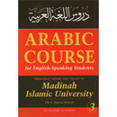 Arabic Course for English Speaking Students - Madinah Islamic University: Level 3 دروس اللغة العربية