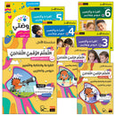 Al Amal Collection (Set of 8 Books) سلسلة الأمل