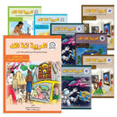 Arabic is the Language of Tomorrow for Non-Native Speakers: Levels 7 to 12 (Set of 12 Books)