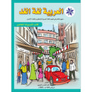 Arabic is the Language of Tomorrow for Non-Native Speakers Workbook: Level 5