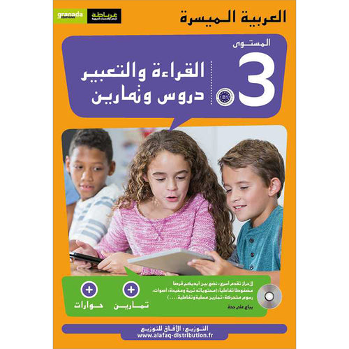 Easy Arabic Reading and Expression - Lessons and Exercises: Level 3 (Damaged Copy) العربية الميسرة القراءة والتعبير دروس وتمارين