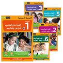 Easy Arabic (Set of 5 books Without Teacher Book, Old Edition) العربية الميسّرة