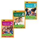 Easy Arabic (Set of 3 books Without Teacher Book, Old Edition) العربية الميسّرة