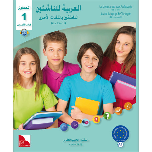 Arabic for Teenagers Workbook: Level 1 (11-15 Years) الـعـربـيـة للناشئين