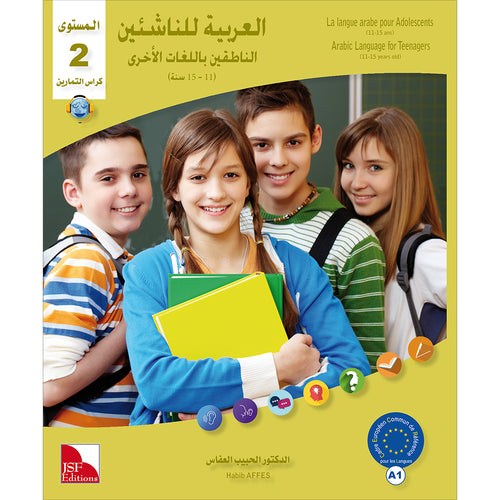 Arabic Language for Teenagers Workbook: Level 2 (11-15 Years) الـعـربـيـة للناشئين