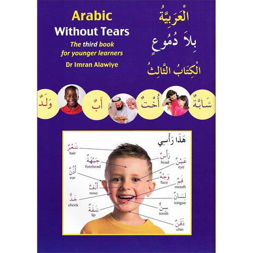 Arabic Without Tears: The Third Book for Younger Learners العربيه بلا دموع: الكتاب الثالث