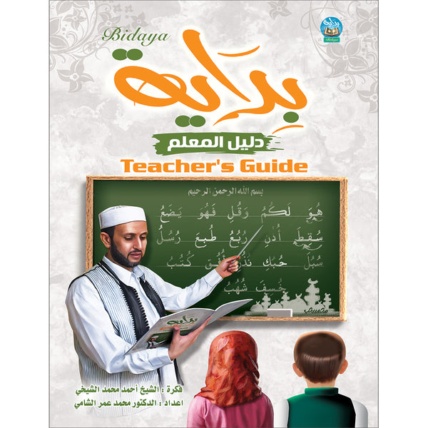 Bidaya Teacher's Guide