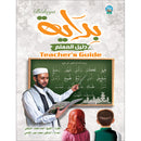 Bidaya Curriculum (Set of 4 Books, Flash Cards and Posters) سلسلة بداية