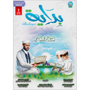 Bidaya Textbook (2024 Edition, With QR Code)