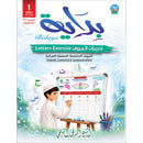 Bidaya Letters Exercise