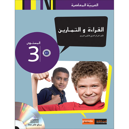 Contemporary Arabic - Reading and Exercises: Level 3 (B1, Intermediate)
