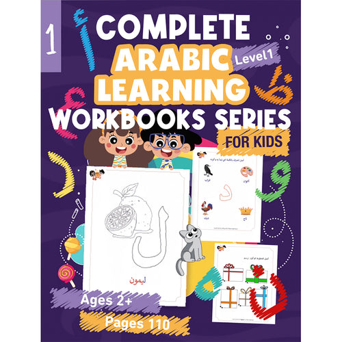 Zedni ilman, Arabic Teaching Series For Kids WorkBook, Part 1