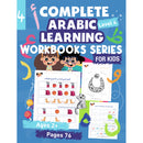 Zedni ilman, Arabic Teaching Series For Kids WorkBook, Part 4