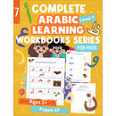 Zedni ilman, Arabic Teaching Series For Kids WorkBook, Part 7