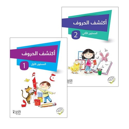 Discover Letters Series (Set of 2 Books)