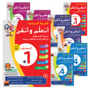 Easy Arabic - I Learn and Master (Set of 12 Books)