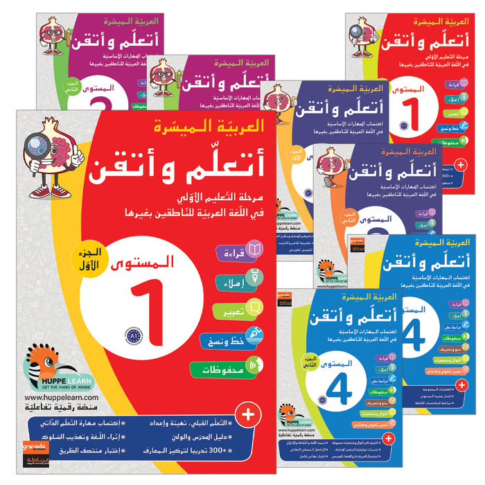 Easy Arabic - I Learn and Master (Set of 10 Books)