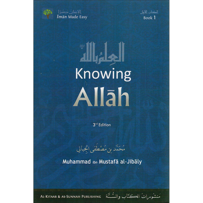 Eemaan Made Easy: Part 1 (Knowing Allah) الإيمان ميسراً (العلم بالله)