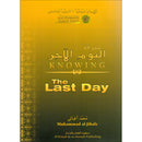 Eeman Made Easy: Part 5 (Knowing the Last Day) الإيمان ميسراً (معرفة اليوم الآخر)
