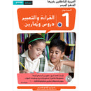 Easy Arabic Reading and Expression - Simplified: Level 1 العربية الميسرة: القراءة والتعبير دروس وتمارين