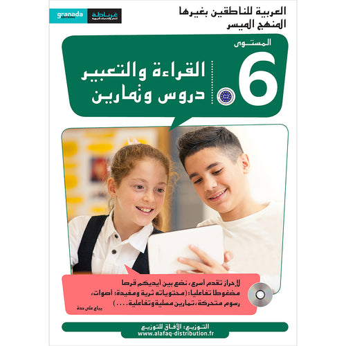 Easy Arabic Reading and Expression - Simplified: Level 6 المنهج الميسر المستوى السادس