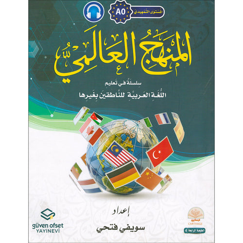 The Global Curriculum: Preparatory Level