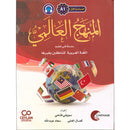 The Global Curriculum: Beginner Level 1