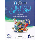The Global Curriculum: Beginner Level 2