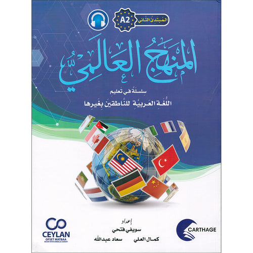The Global Curriculum: Beginner Level 2