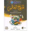 The Global Curriculum: Intermediate Level 1