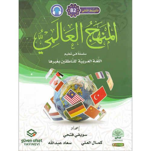 The Global Curriculum: Intermediate Level 2