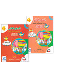 The Global Curriculum for Children: Level 4 (Pack of 2 Books: Textbook & Workbook)