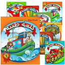 Kalimah Tayibah Series (Set of 12 Books: Arabic Edition) سلسلة الكلمة الطيبة