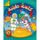 Kalimah Tayibah Workbook: Level 6 كلمة طيّبة الكتاب السادس