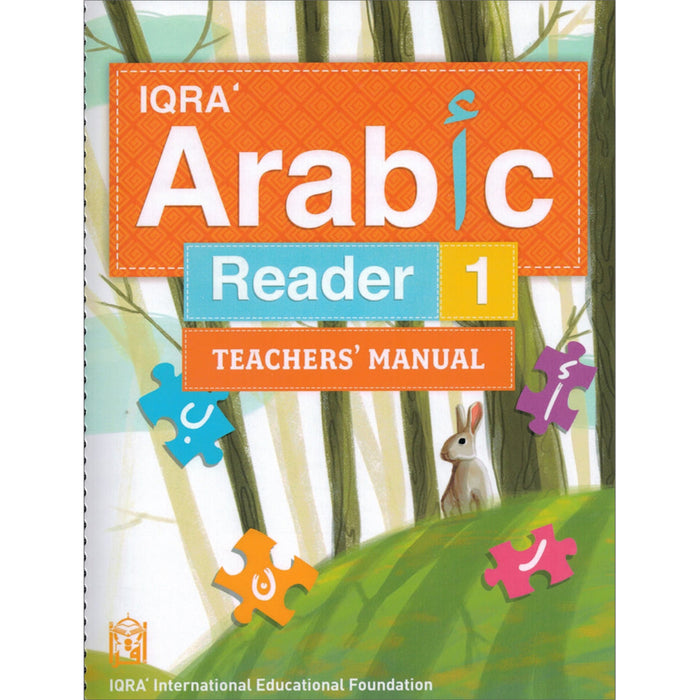 IQRA' Arabic Reader Teachers’ Manual: Level 1 (Spiral Binding)