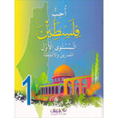 I Love Palestine Workbook: Level 1 أحب فلسطين كتاب التمارين والانشطة