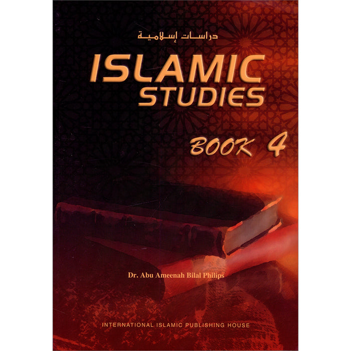 Islamic Studies: Book 4 (Old Edition) دراسات إسلامية