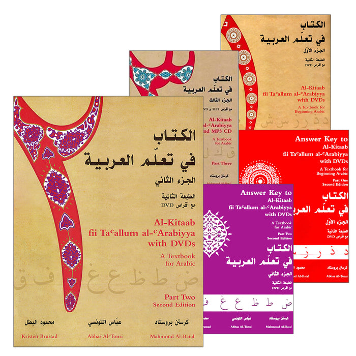 A Textbook for Beginning Arabic (Set of 5 Book) الكتاب في تعلّم العربية