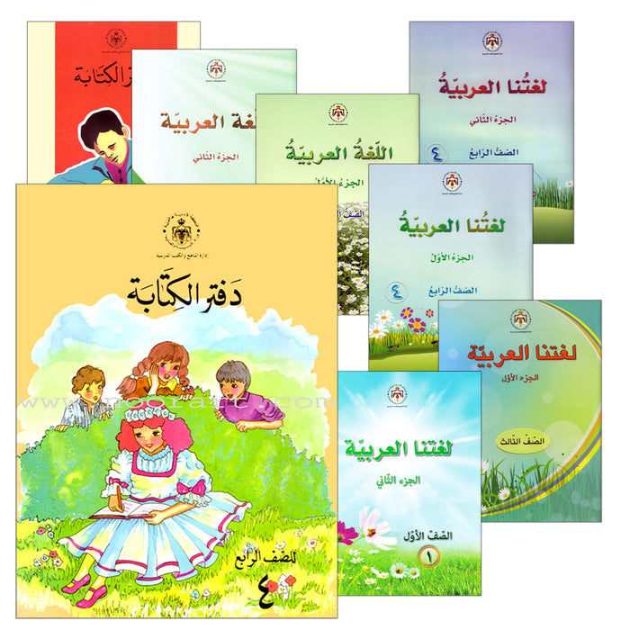 Our Arabic Language (Set of 9 Books) لغتنا العربية