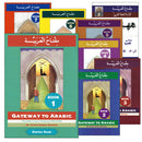 Gateway to Arabic (Set) مفتاح العربية