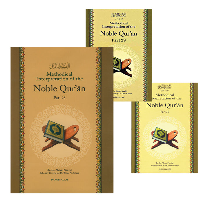 Methodical Interpretation of the Noble Qur'an (Set of 3 Books, Parts: 28,29,30)