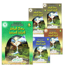 Summer Quranic Centers Curriculum (Set of 5 Books, Without Teacher's Book)